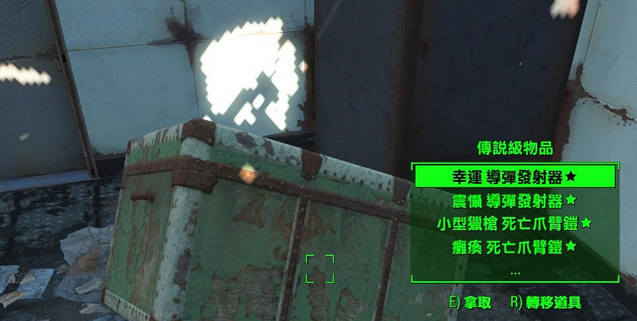 《異塵餘生4》獲得所有傳奇武器裝備程式碼一覽 《異塵餘生4》獲得所有傳奇武器裝備程式碼一覽