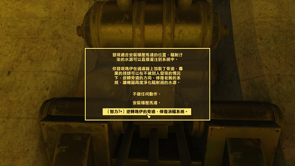 《異塵餘生4》遠港原子教會修復消輻設備無效解決方法解析攻略