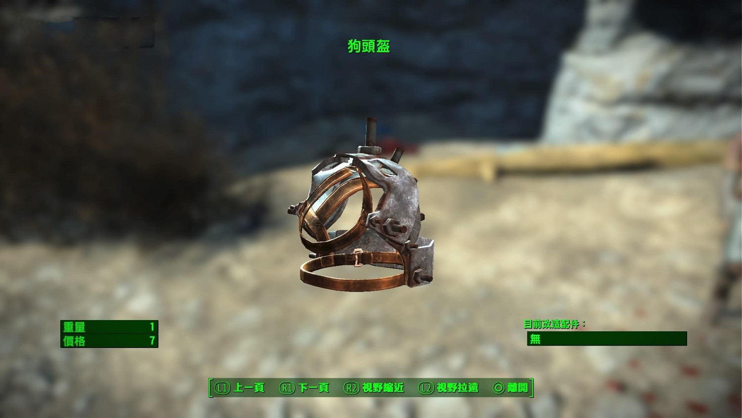 《異塵餘生4》同伴狗肉超讚護甲獲得方法解析攻略 《異塵餘生4》同伴狗肉超讚護甲獲得方法解析攻略