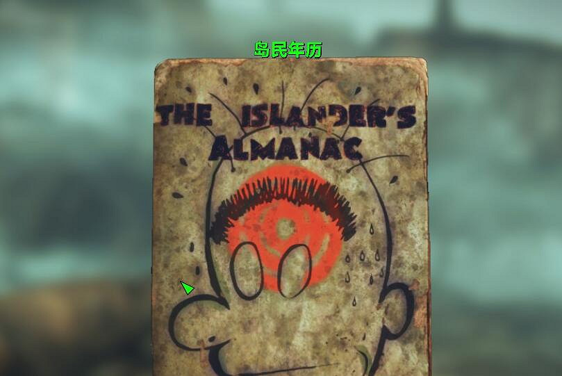 《異塵餘生4》港灣驚魂DLC島民年曆位置及收集攻略