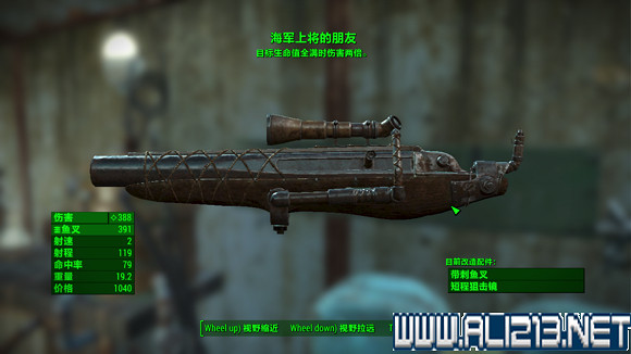 《異塵餘生4》港灣驚魂dlc特殊武器入手方法及圖鑒一覽 《異塵餘生4》港灣驚魂dlc特殊武器入手方法及圖鑒一覽