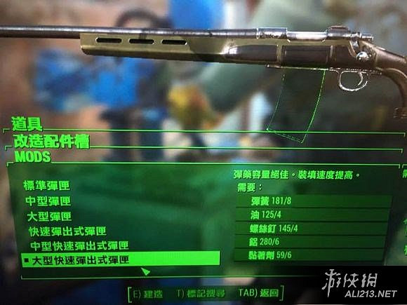 《異塵餘生4》不用點槍支迷技能修改獲取武器裝備教學 《異塵餘生4》不用點槍支迷技能修改獲取武器裝備教學