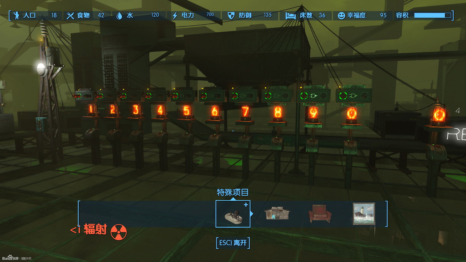 《異塵餘生4》發明工坊DLC部分新內容的使用心得分享