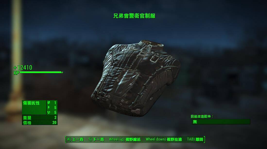 《異塵餘生4》全部內襯服裝資料圖鑒【完結】