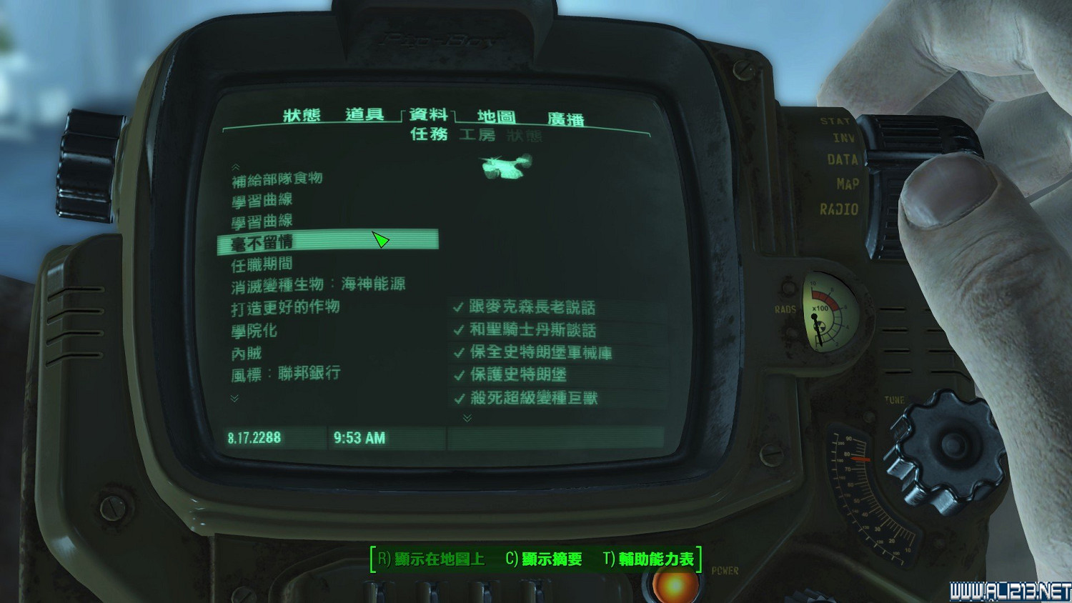 《異塵餘生4》鋼鐵兄弟會路線反學院勢力共存結局打法圖文詳解