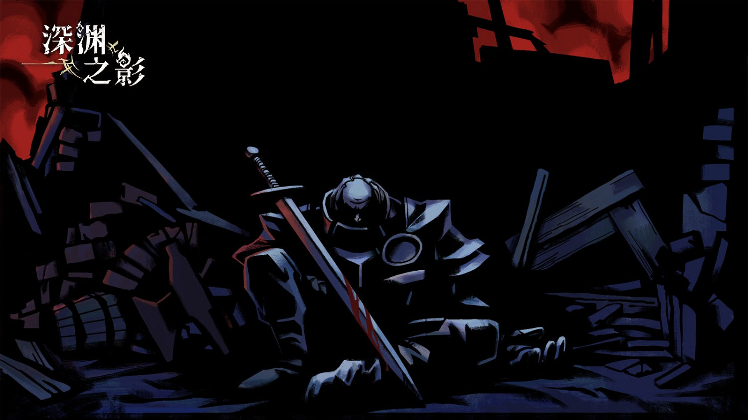 肉鴿動作遊戲《深淵之影》搶先體驗版發售 添加全新內容