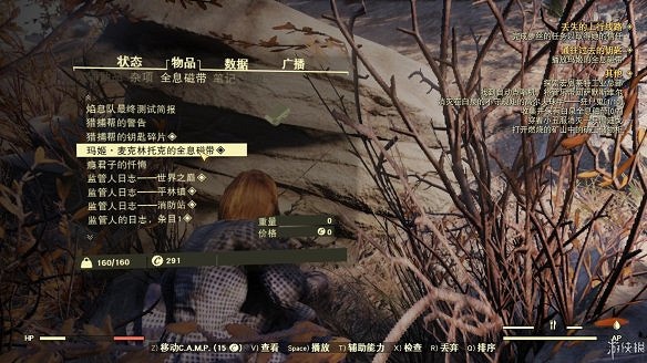 《異塵餘生76》全圖文流程攻略：全主線任務+全支線任務+全技能卡片+武器裝扮+營地建造+物品收集+同伴招募