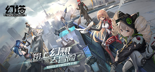 全新版本！《幻塔》4.0格索托斯時空版本4月25日上線！