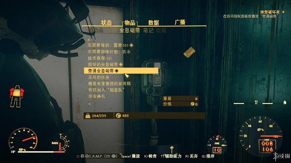 《異塵餘生76》全圖文流程攻略：全主線任務+全支線任務+全技能卡片+武器裝扮+營地建造+物品收集+同伴招募