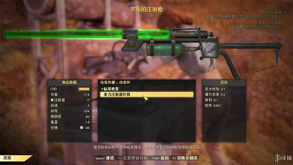 《異塵餘生76》全圖文流程攻略：全主線任務+全支線任務+全技能卡片+武器裝扮+營地建造+物品收集+同伴招募