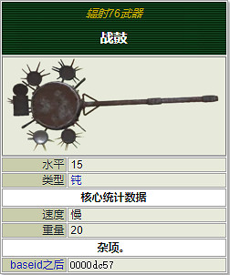 《異塵餘生76》全近戰武器獲取方法 近戰武器介紹