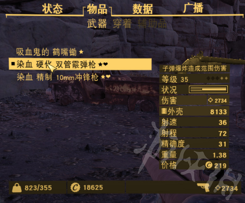 《異塵餘生76》染血機甲流怎麽玩?染血機甲流玩法介紹 《異塵餘生76》染血機甲流怎麽玩?染血機甲流玩法介紹