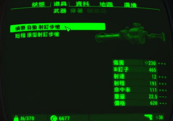 《異塵餘生4》四大神器介紹 《異塵餘生4》四大神器介紹