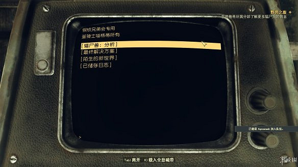 《異塵餘生76》全圖文流程攻略：全主線任務+全支線任務+全技能卡片+武器裝扮+營地建造+物品收集+同伴招募