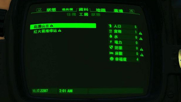 《異塵餘生4》聚落經營圖文教學 把聚落連成網！