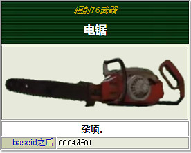 《異塵餘生76》全近戰武器獲取方法 近戰武器介紹