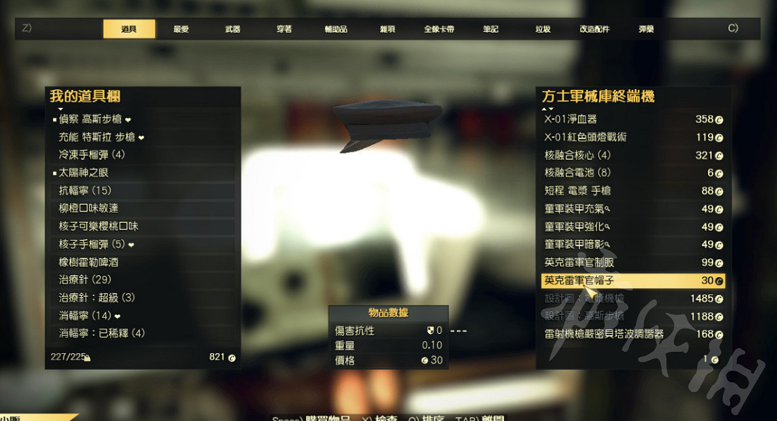 《異塵餘生76》商人系統如何運作?商人系統詳解 《異塵餘生76》商人系統如何運作?商人系統詳解