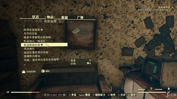 《異塵餘生76》全圖文流程攻略：全主線任務+全支線任務+全技能卡片+武器裝扮+營地建造+物品收集+同伴招募