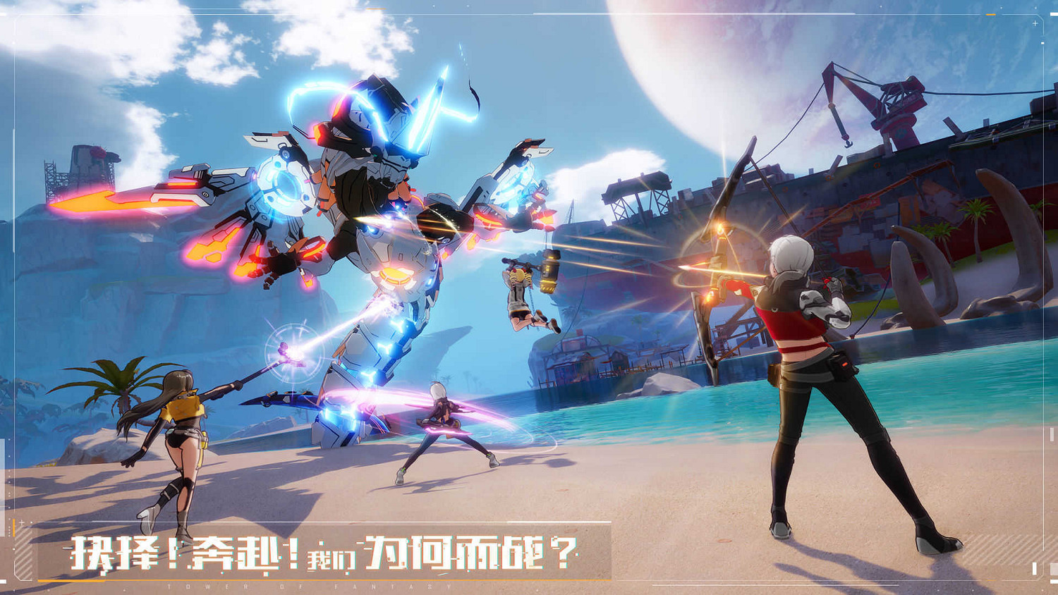 全新版本！《幻塔》4.0格索托斯時空版本4月25日上線！