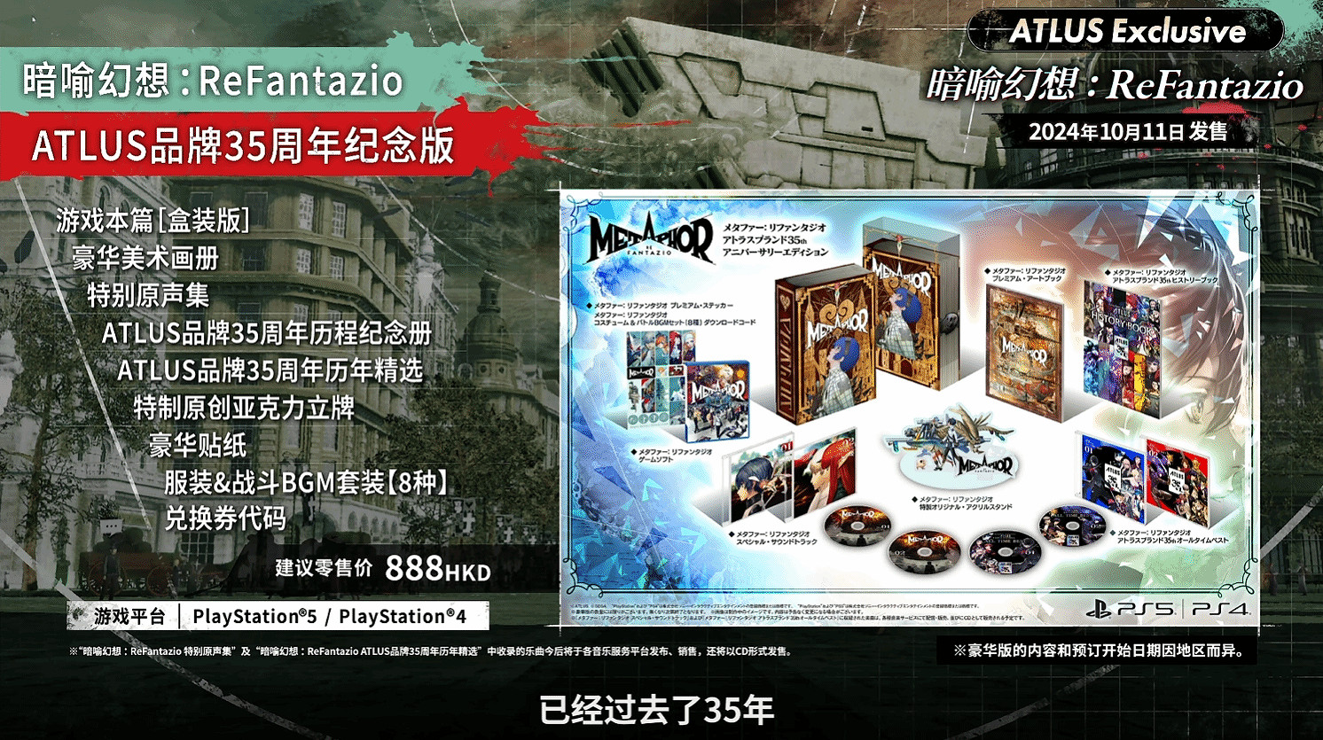 奇幻RPG《暗喻幻想R》價格公布：標準版售價478港幣