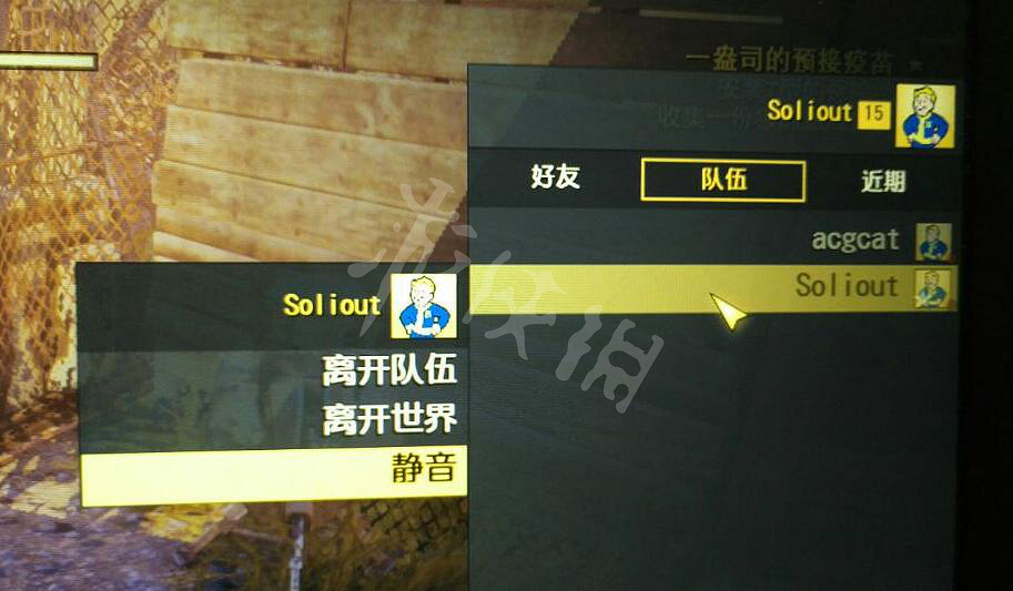 《異塵餘生76》無法組隊怎麽辦？無法組隊問題解決方法