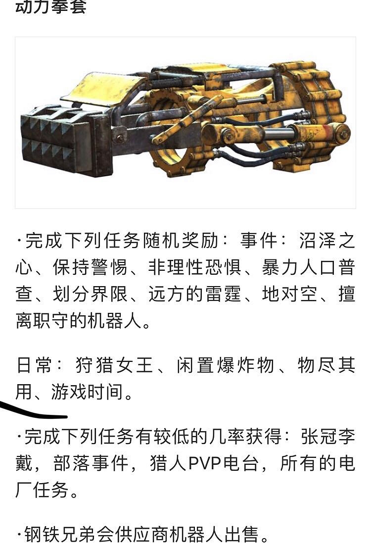 《異塵餘生76》武器設計圖在哪?全武器設計圖一覽 《異塵餘生76》武器設計圖在哪?全武器設計圖一覽