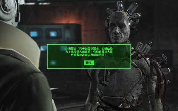 《異塵餘生4》遠港結局通過獲得裝備一覽