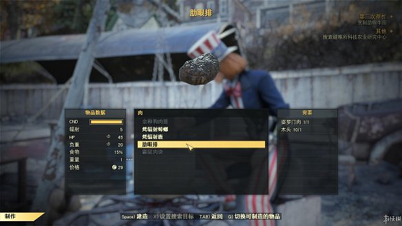 《異塵餘生76》全圖文流程攻略：全主線任務+全支線任務+全技能卡片+武器裝扮+營地建造+物品收集+同伴招募