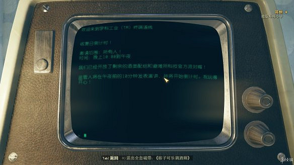 《異塵餘生76》全圖文流程攻略：全主線任務+全支線任務+全技能卡片+武器裝扮+營地建造+物品收集+同伴招募