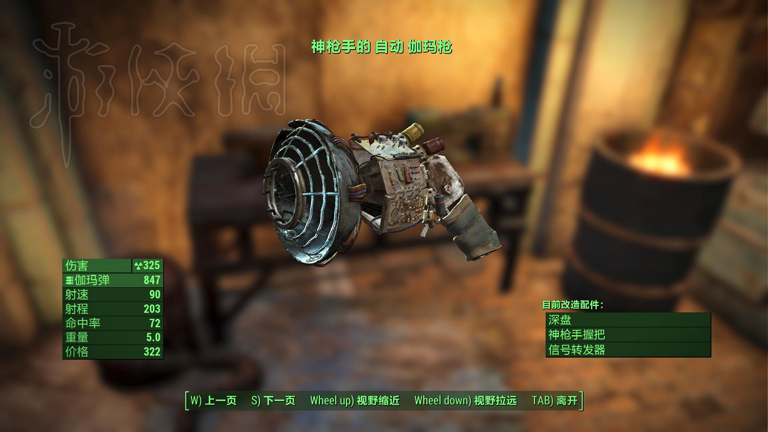 《異塵餘生4》輻射傷害類武器伽馬槍詳解 《異塵餘生4》輻射傷害類武器伽馬槍詳解