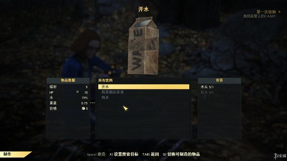 《異塵餘生76》全圖文流程攻略：全主線任務+全支線任務+全技能卡片+武器裝扮+營地建造+物品收集+同伴招募