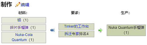 《異塵餘生76》投擲武器有哪些？全爆炸物效果一覽
