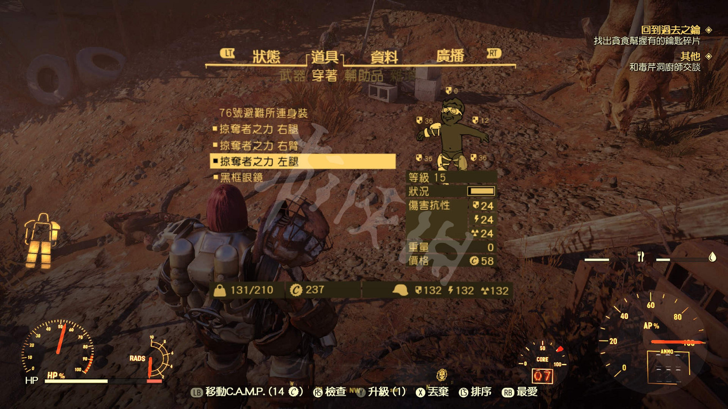 《異塵餘生76》掠奪者動力裝甲在哪?掠奪者動力裝甲位置一覽 《異塵餘生76》掠奪者動力裝甲在哪?掠奪者動力裝甲位置一覽