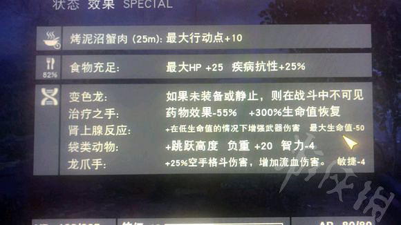 《異塵餘生76》怎麽進行變異？變異機制詳解