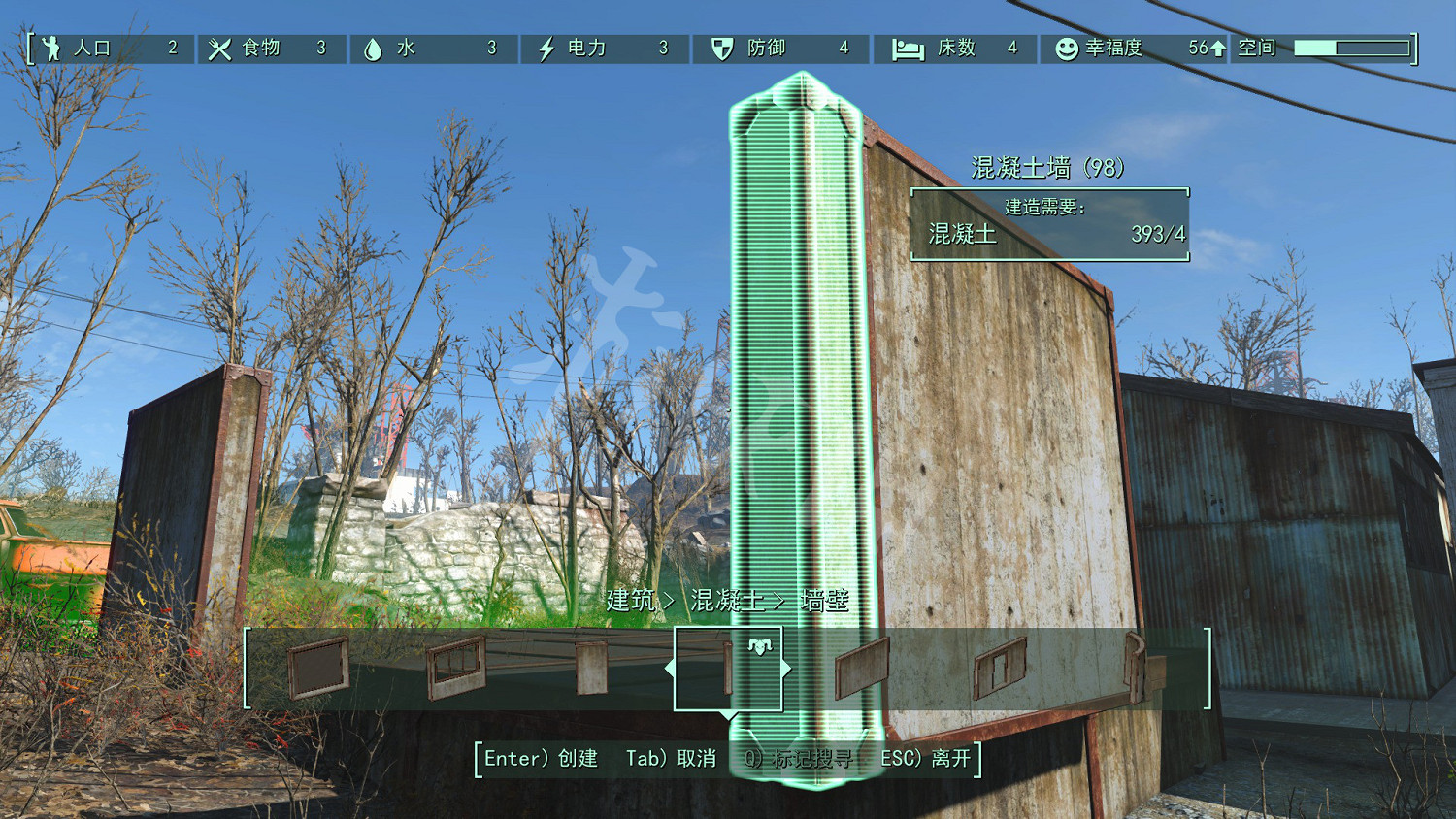 《異塵餘生4》混凝土房子怎麽建造？混凝土房子第二層搭建方法