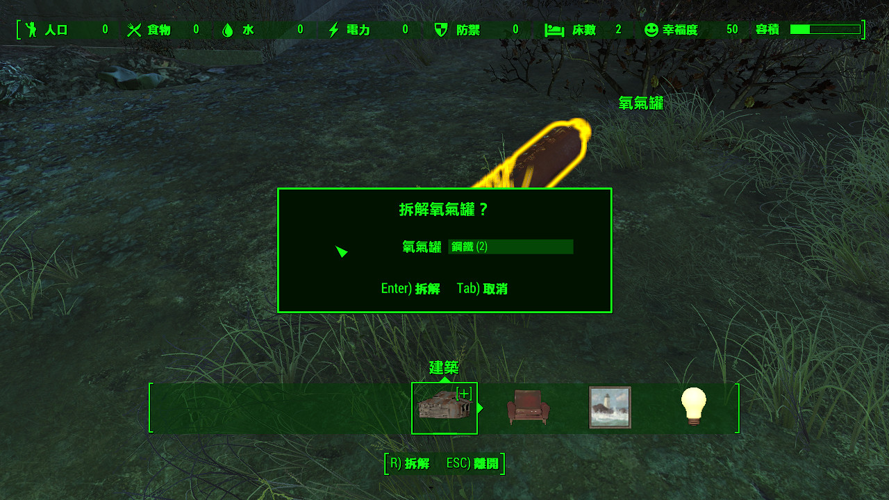 《異塵餘生4》鼓丘食堂撿垃圾玩法圖文心得