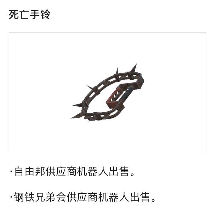 《異塵餘生76》武器設計圖在哪?全武器設計圖一覽 《異塵餘生76》武器設計圖在哪?全武器設計圖一覽