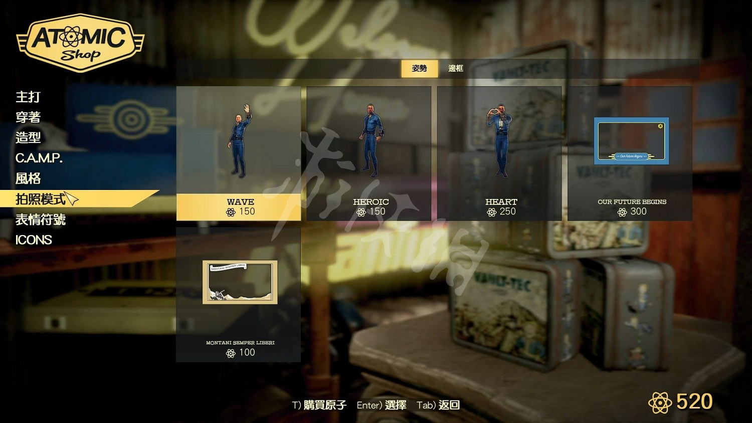 《異塵餘生76》原子商店全物品圖鑒匯總 原子商店物品有哪些