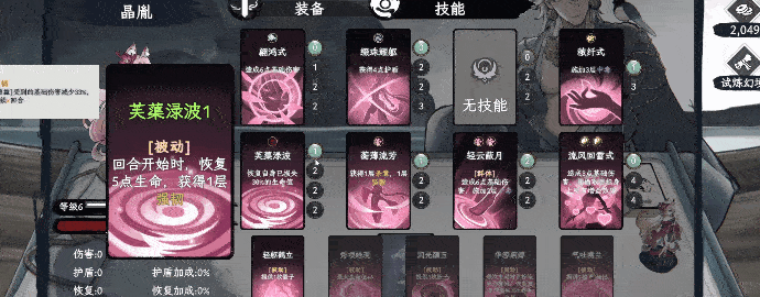 國風劇情冒險RPG《命定奇譚》4月23日正式發售