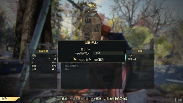 《異塵餘生76》全圖文流程攻略：全主線任務+全支線任務+全技能卡片+武器裝扮+營地建造+物品收集+同伴招募