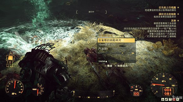 《異塵餘生76》全圖文流程攻略：全主線任務+全支線任務+全技能卡片+武器裝扮+營地建造+物品收集+同伴招募