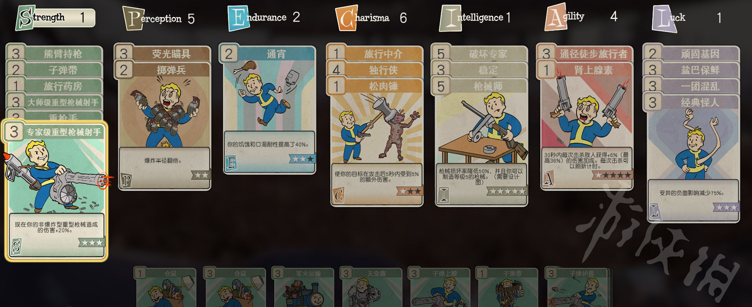 《異塵餘生76》後期重槍怎麽搭配?後期重槍搭配攻略 《異塵餘生76》後期重槍怎麽搭配?後期重槍搭配攻略