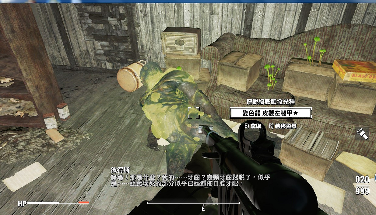 《異塵餘生4》發光殭屍隱藏劇情觸發方法 《異塵餘生4》發光殭屍隱藏劇情觸發方法