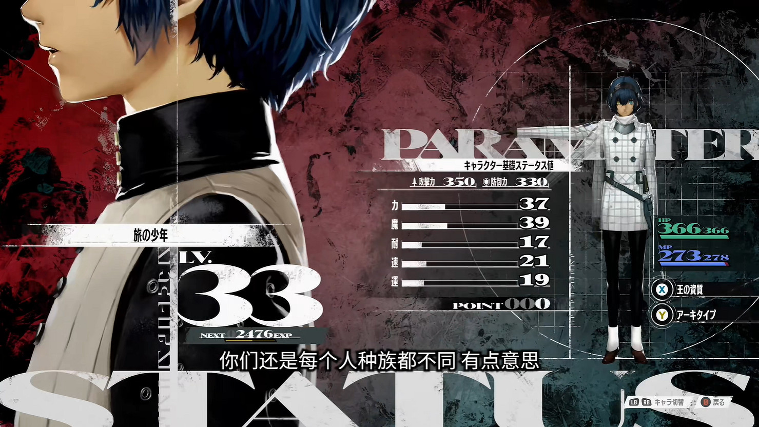 《暗喻幻想：ReFantazio》最新預告公開！秋季發售