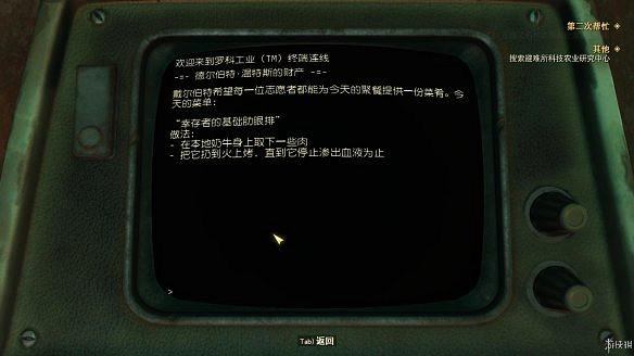 《異塵餘生76》全圖文流程攻略：全主線任務+全支線任務+全技能卡片+武器裝扮+營地建造+物品收集+同伴招募