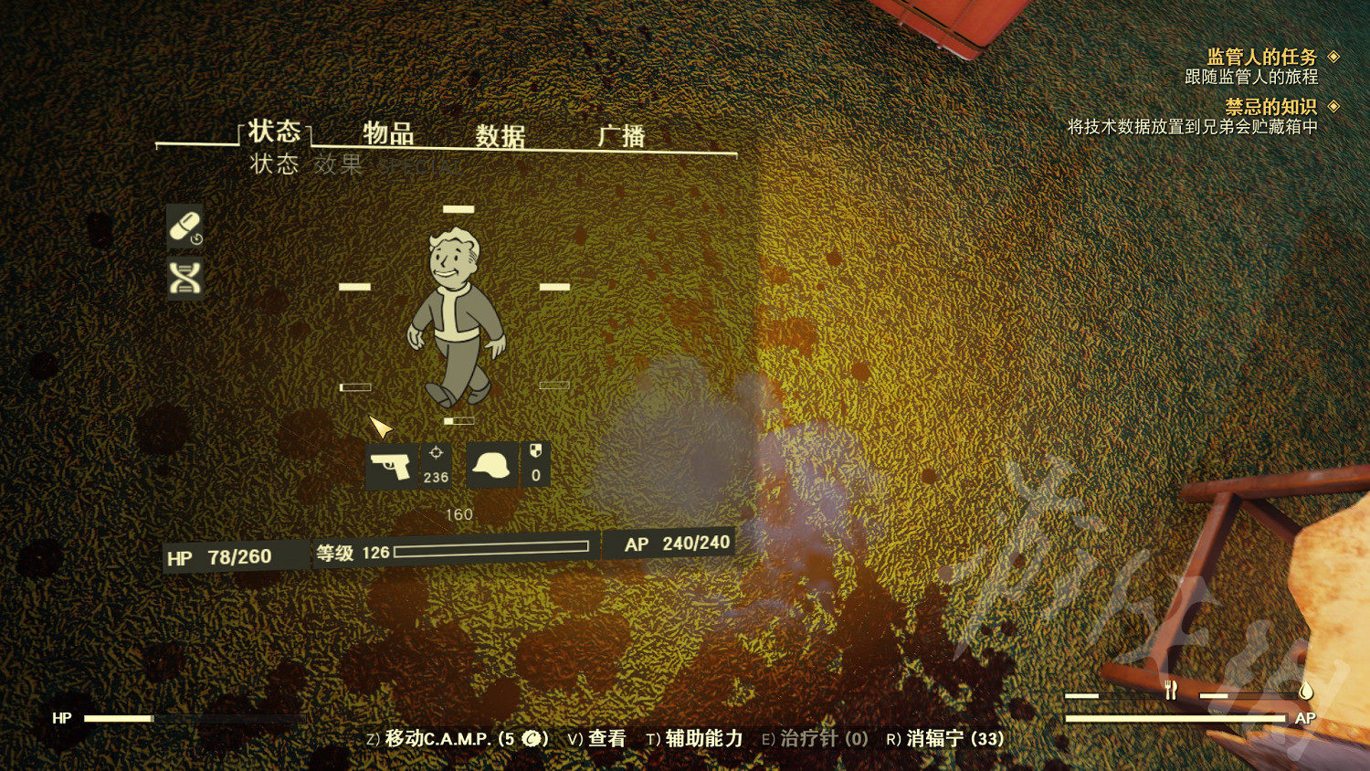 《異塵餘生76》pvp模式怎麽玩?pvp模式玩法攻略 《異塵餘生76》pvp模式怎麽玩?pvp模式玩法攻略