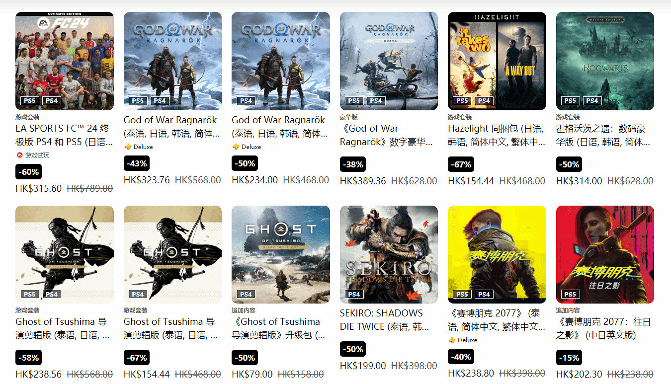 PS官方提醒：港服春促即將結束 把握住最後機會！