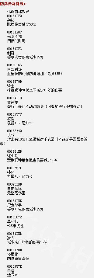 《異塵餘生76》徒手近戰流怎麽玩？徒手近戰流玩法攻略