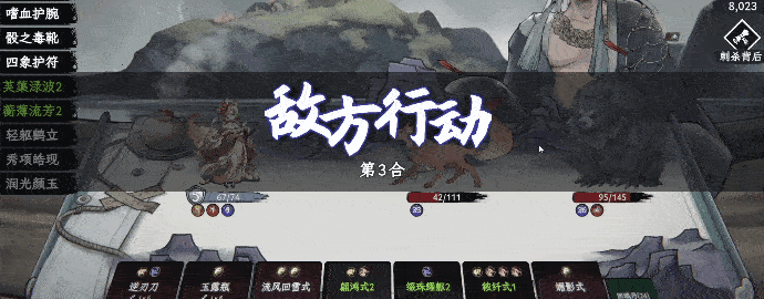 國風劇情冒險RPG《命定奇譚》4月23日正式發售