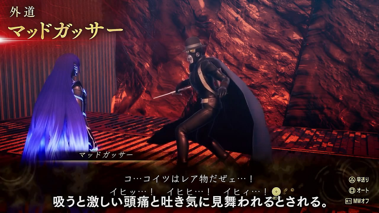 《真·女神轉生5V》新日更惡魔“瘋狂瓦斯客”介紹影像 《真·女神轉生5V》新日更惡魔“瘋狂瓦斯客”介紹影像